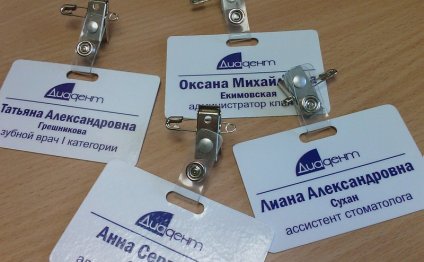 Бейдж, бейдж с фото. в