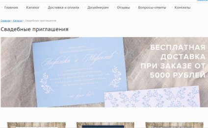 Эксклюзивный интернет-магазин