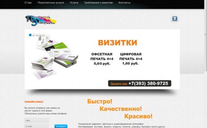 Http://poligraf-express.ru