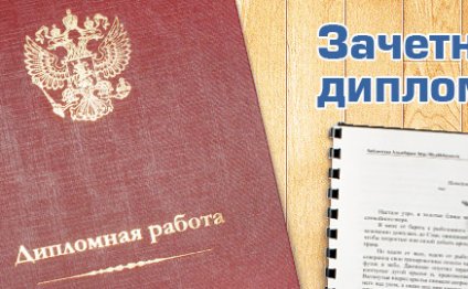 Дипломы для студентов