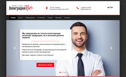 Качественная печатная