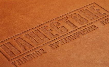 блинтовое тиснение - это