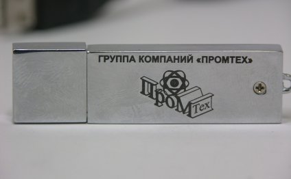 Флешки с гравировкой