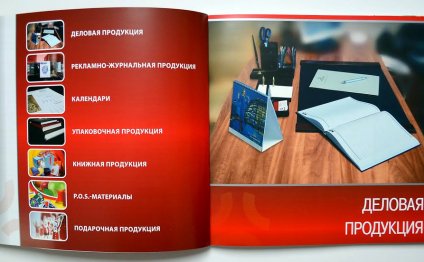 полиграфической продукции