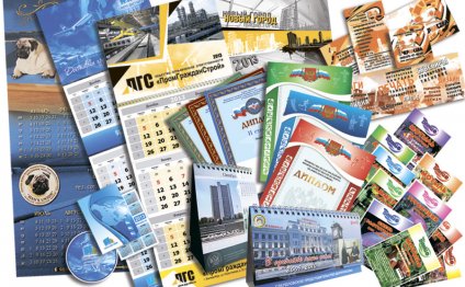 полиграфическая продукция
