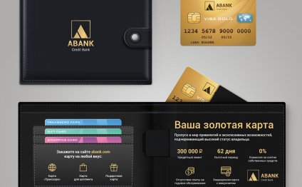 Упаковка для пластиковой карты
