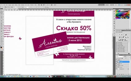 Работа в области полиграфии