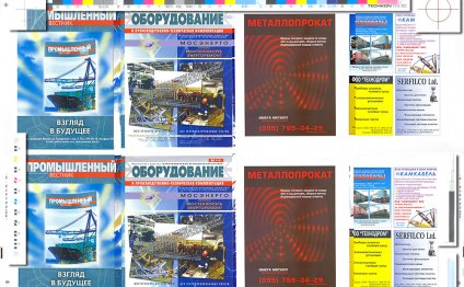 Спуск полос или монтажный