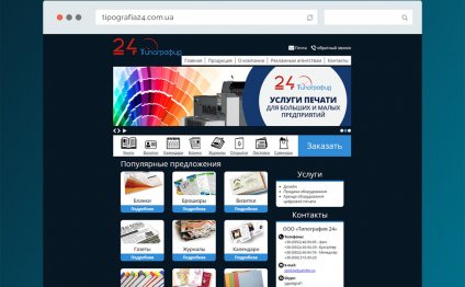 Типография 24