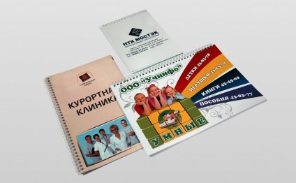 Блокноты и буклеты
