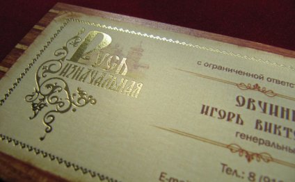 Тиснение полиграфической
