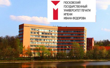 Университет и сегодня не