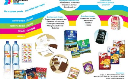 Разработка дизайна упаковки