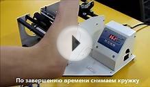 5. Сублимационная печать на металлической авто кружку
