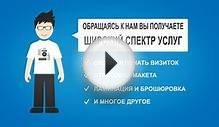 Бинго. Оперативная цифровая полиграфия