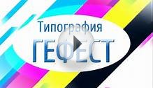 цифровая печать