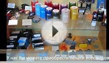 Деловые бумаги - печати и штампы, наружная реклама и