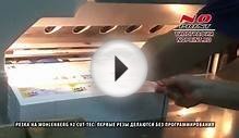 Офсетная печать листовок