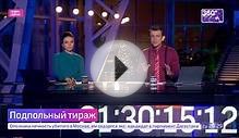 Подпольная типография в Красногорске (16.12.2015, тк 360)
