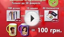 Полиграфические услуги "Деколь и сувениры"