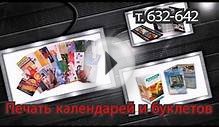 Пример ролика PLAZMA TV 150115 (Печать полиграфии)