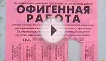 Работа