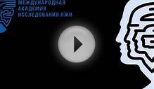 Радио-верификатор. Как пройти проверку на Полиграфе?