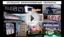 Рекламное производство Центр рекламы и полиграфии Эль