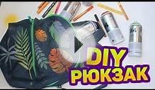 Рисунки на рюкзаке своими руками