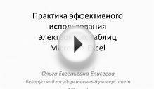 Создание простых тестов с помощью Excel | Информационные