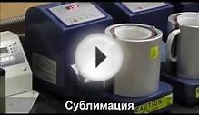 Сублимация