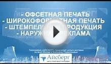 Типография