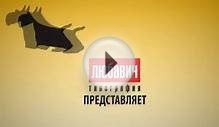 Типография "Любавич": полиграфия vs Интернет