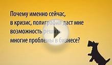 Типография "Любавич": зачем полиграфия в кризис?