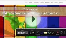 Типография "Московский полиграфист" - экспресс-аудит