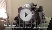 Тиснение