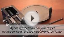 Устройство Для нанесения гурта на монету